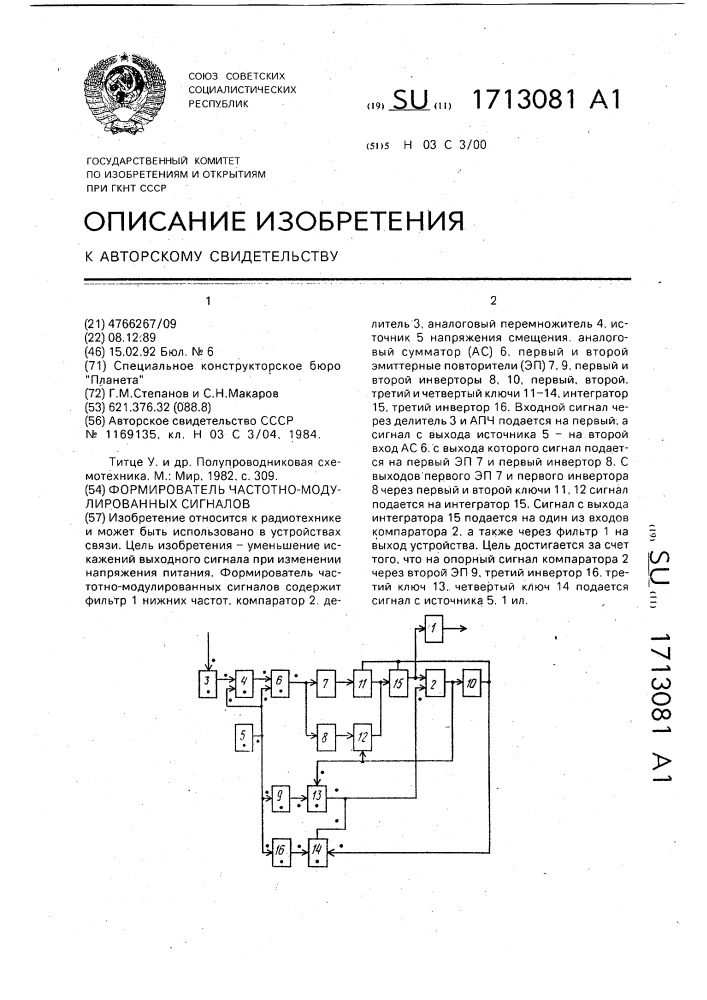 Формирователь частотно-модулированных сигналов (патент 1713081)