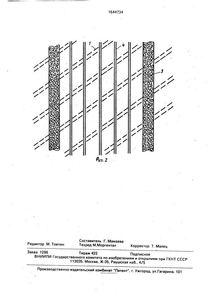 Способ борьбы с эрозией почв на склонах (патент 1644734)