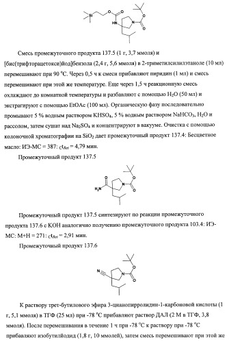 3,5-замещенные пиперидины, как ингибиторы ренина (патент 2415840)