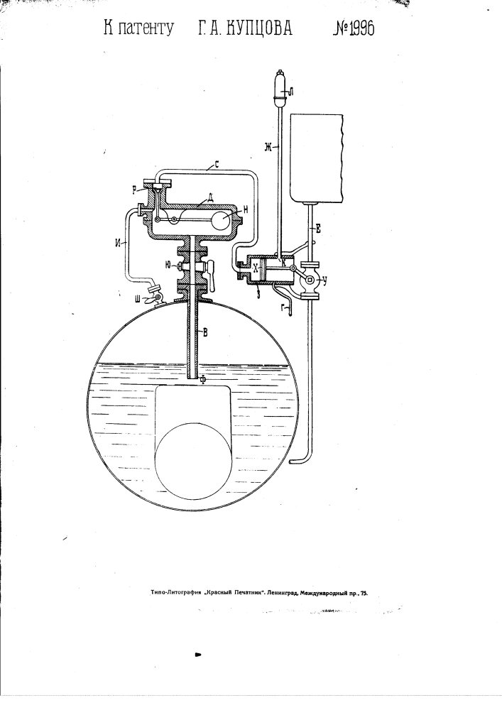 Предохранительное устройство для паровых котлов, работающих на нефти (патент 1996)