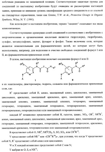 Моноциклические гетероциклы, ингибирующие киназу (патент 2350603)