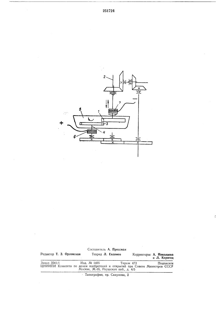 Электроэрозионный способ снятия заусенцев и острых кромок на торцах зубьев зубчатых колес (патент 251724)