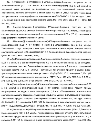 Производные гидразонпиразола и их применение в качестве лекарственного средства (патент 2332996)