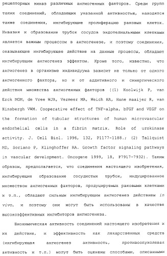 Азотсодержащие ароматические производные, их применение, лекарственное средство на их основе и способ лечения (патент 2264389)