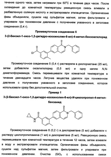 Новые соединения 707 и их применение (патент 2472781)