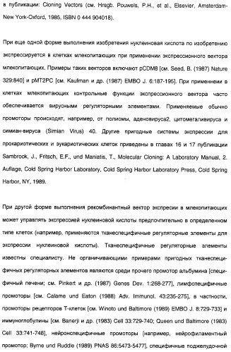 Новый ген элонгазы и способ получения полиненасыщенных кислот жирного ряда (патент 2311457)