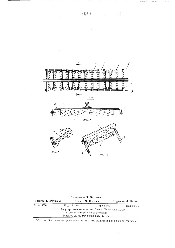 Рельсовое звено для подкранового пути (патент 463616)