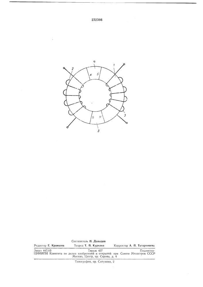 Импульсный трансформатор (патент 232366)