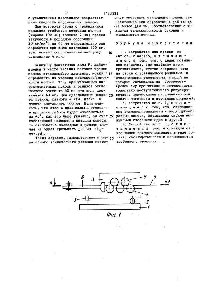 Устройство для правки (патент 1433533)