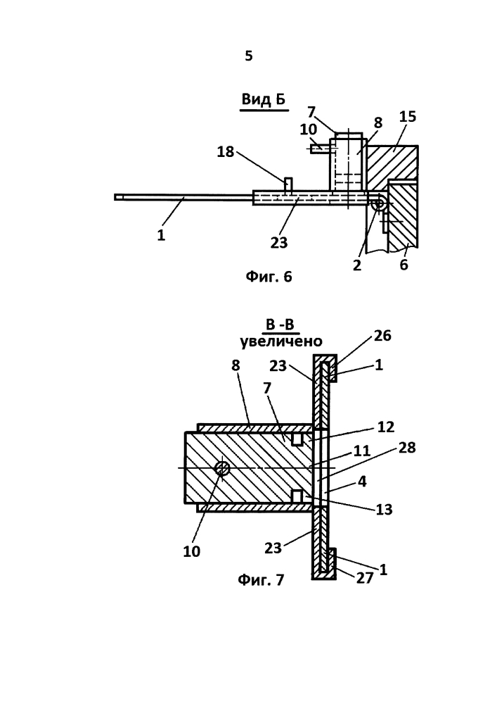 Устройство для ограничения угла поворота створки с опорным отверстием в левом ползунке и правой крышкой (патент 2611313)