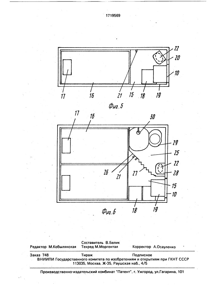 Встроенное здание гостиничного типа (патент 1719569)