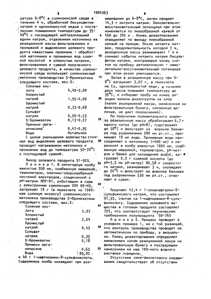 Способ получения 1-хлорнафталин-8-сульфокислого натрия (патент 1004363)