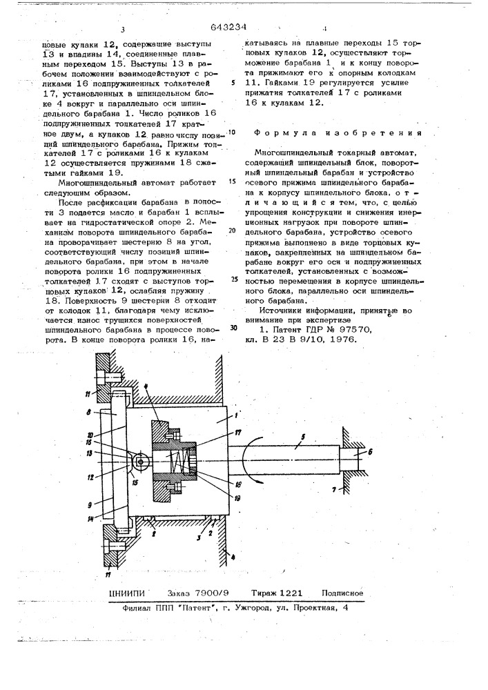 Многошпиндельный токарный автомат (патент 643234)