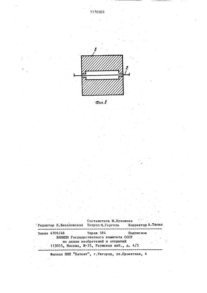 Устройство для стабилизации положения движущейся широкоформатной ленты (патент 1170503)