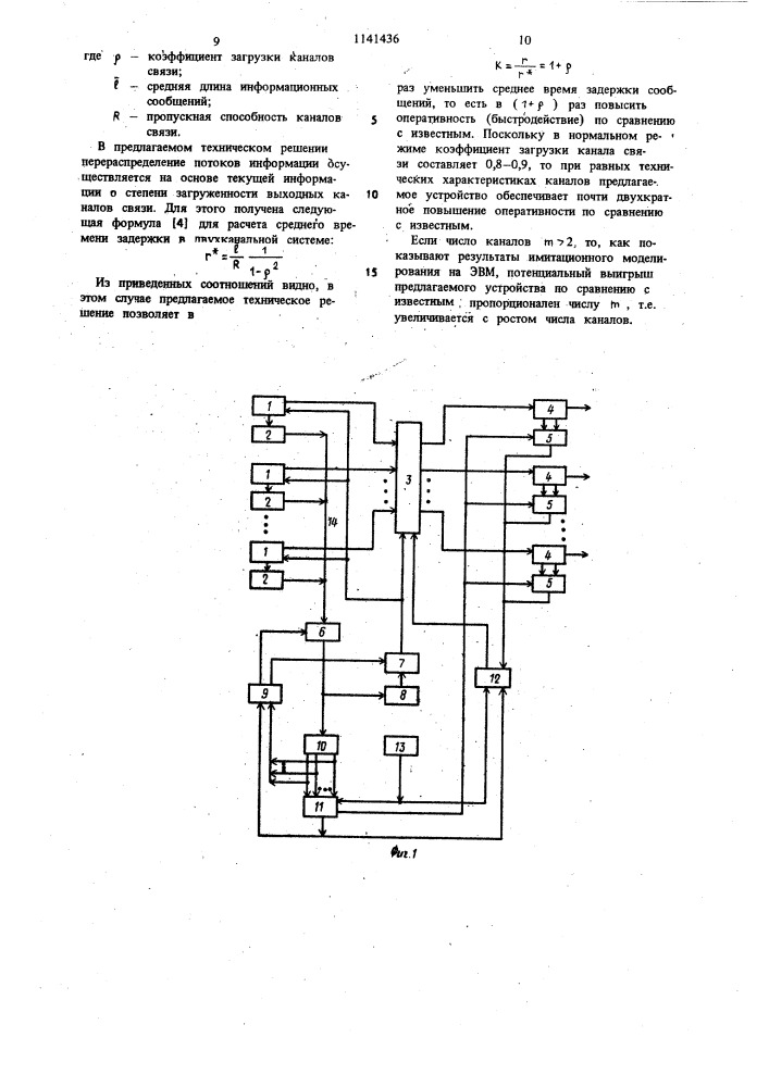 Устройство для передачи цифровой информации (патент 1141436)