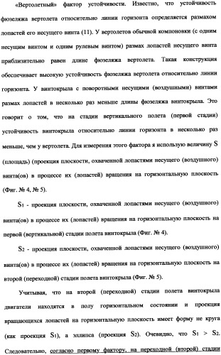 Ротационный аэродинамический стабилизатор горизонтального положения (патент 2340512)