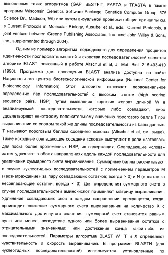 Селективная посттрансляционная модификация экспонируемых фагами полипептидов (патент 2459866)