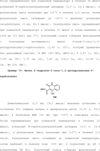 Модулирование хемосенсорных рецепторов и связанных с ними лигандов (патент 2510503)