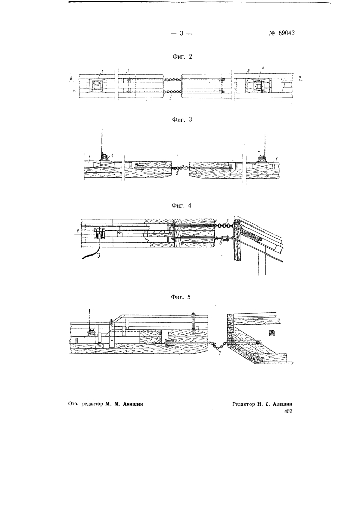 Способ обратной транспортировки освобожденного от бревен оплотника (патент 69043)