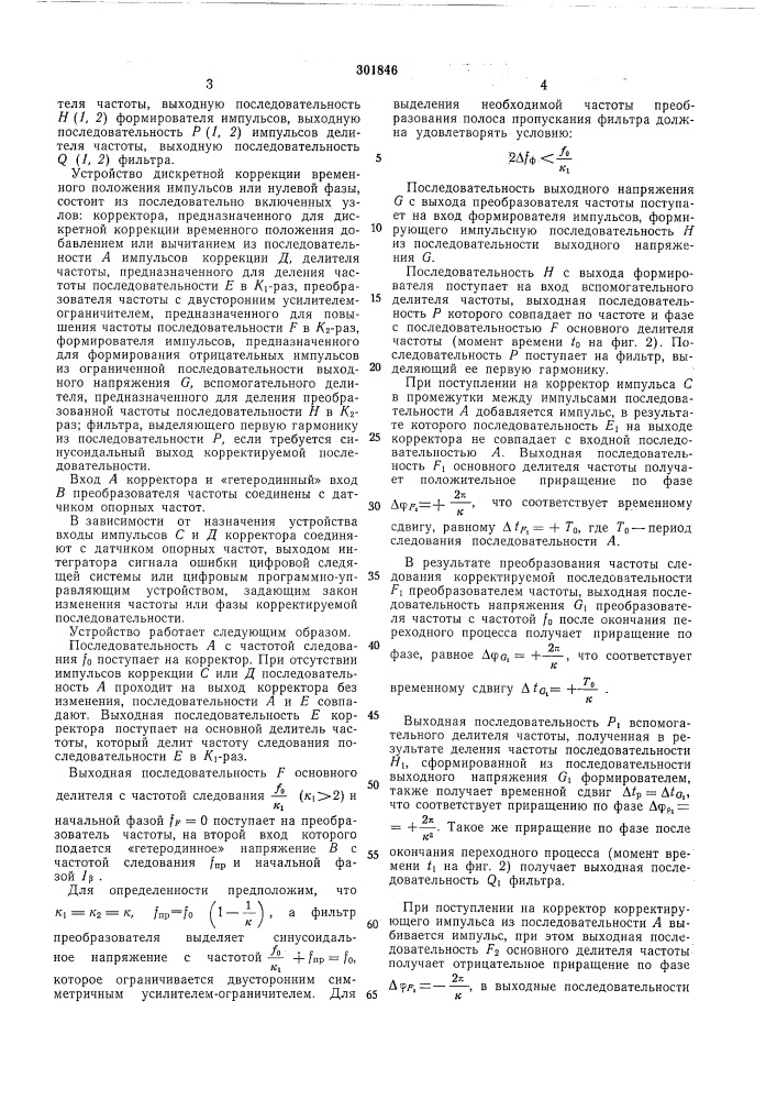 Езс-нсоюзная1-лт:итш-т[хнрежbmr^rk.y&gt;&amp;rgf{^ i (патент 301846)