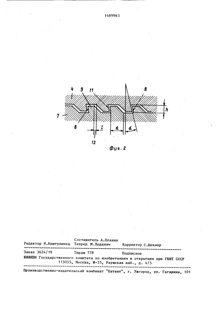 Быстродействующие тиски (патент 1489963)
