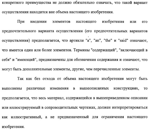 Устройство и способ закрепляющего зацепления между застегивающими компонентами предварительно застегнутых предметов одежды (патент 2322221)