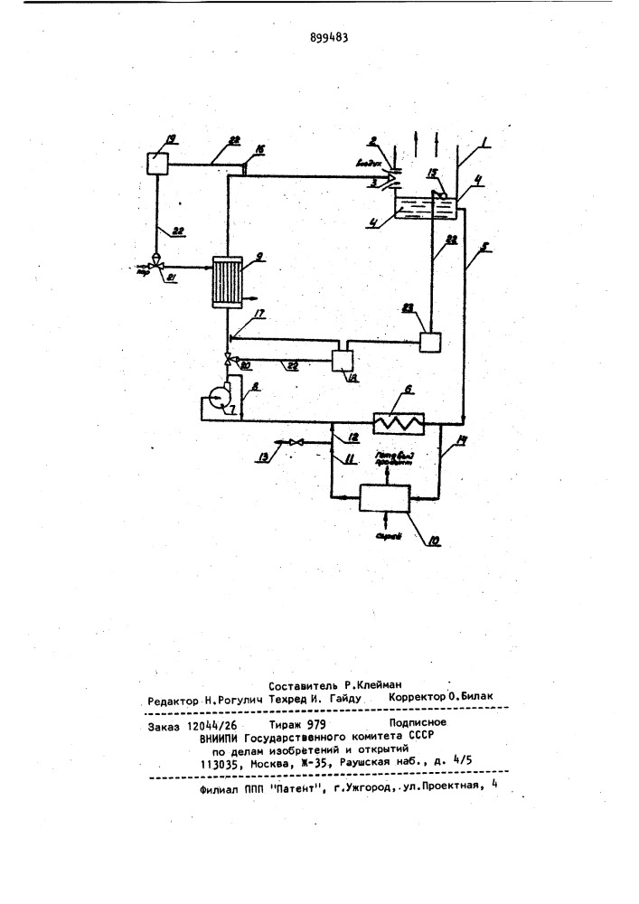 Способ управления водооборотным циклом (патент 899483)