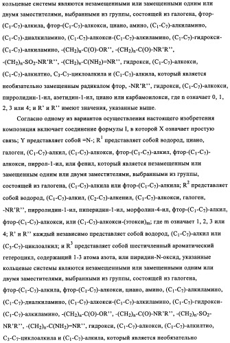 Комбинация антагониста рецептора mglur2 и ингибитора фермента ache для лечения острых и/или хронических неврологических заболеваний (патент 2357734)