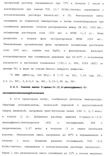 Циклоалкиламины в качестве ингибиторов повторного поглощения моноамина (патент 2430913)