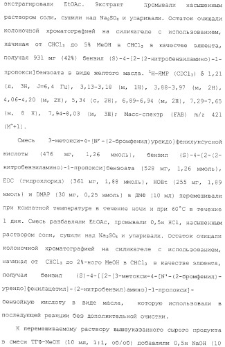 Соединения ингибиторы vla-4 (патент 2264386)