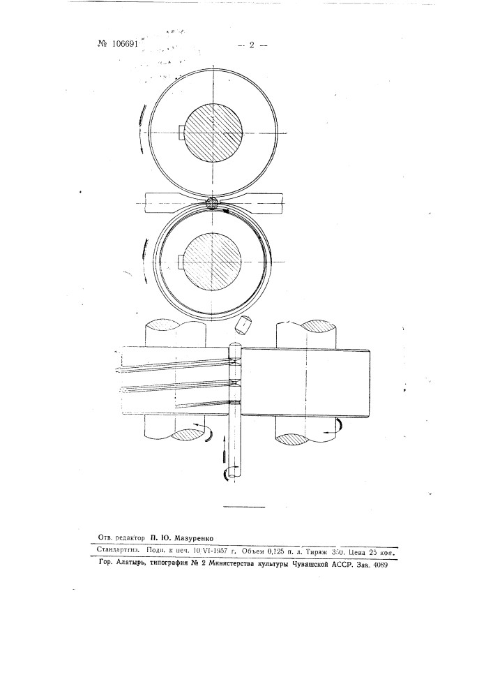 Способ поперечной прокатки цилиндрических изделий (патент 106691)