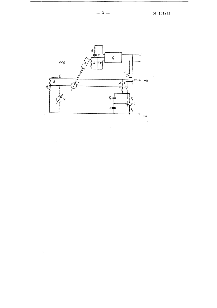 Устройство для стабилизации и регулирования частоты лампового генератора (патент 101835)