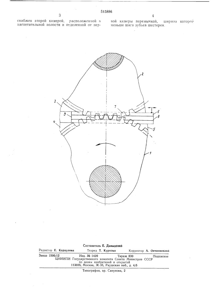 Шестеренный насос (патент 515886)