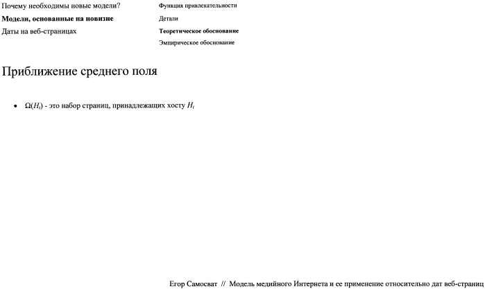 Устройство и способ определения времени создания веб-ресурса (патент 2577479)