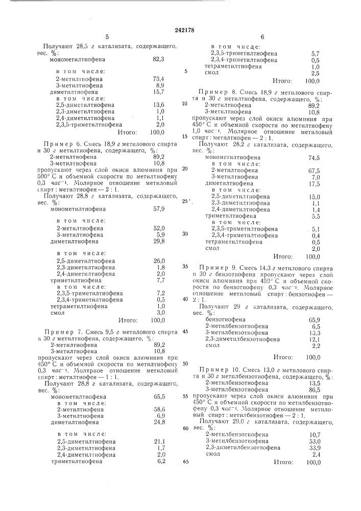 Патент ссср  242178 (патент 242178)