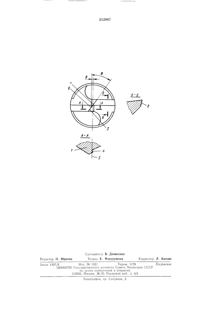 Сверло спиральное (патент 512007)