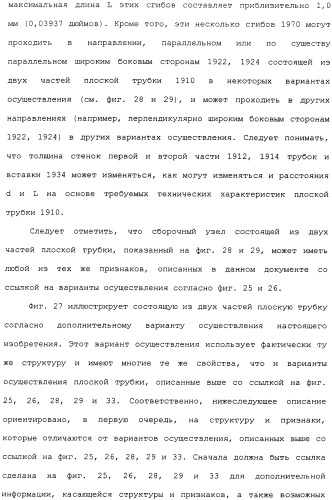 Плоская трубка, теплообменник из плоских трубок и способ их изготовления (патент 2480701)