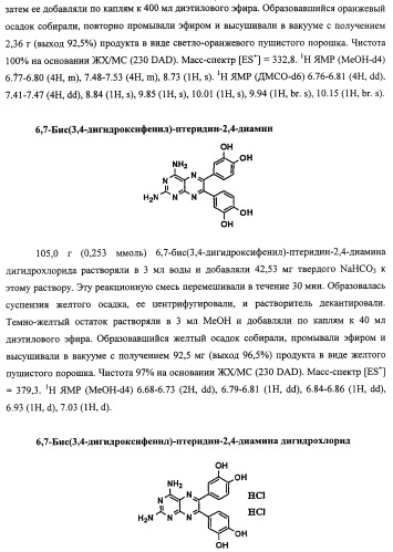 Васкулостатические агенты и способы их применения (патент 2351586)