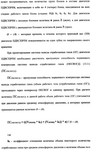 Поршневой двигатель внутреннего сгорания с храповым валом и челночным механизмом возврата основных поршней в исходное положение (пдвсхвчм) (патент 2369758)