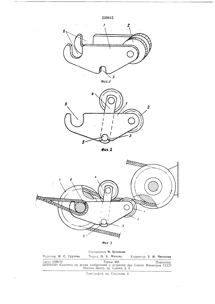 Динамометр для измерения усилий в движущихсятросах (патент 239615)