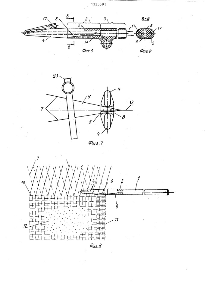 Кромкообразователь к бесчелночному ткацкому станку (патент 1335591)