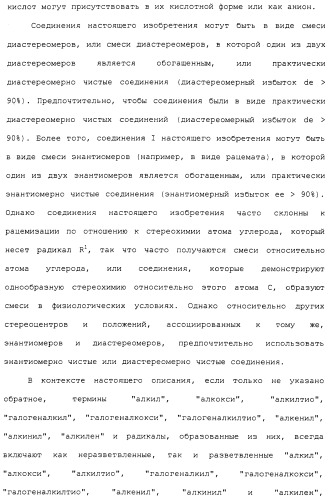 Карбоксамидные соединения и их применение в качестве ингибиторов кальпаинов (патент 2485114)