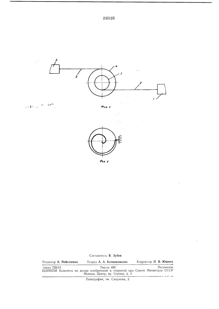 Токоподводящее устройство подвижных элементов станков и машин (патент 235125)