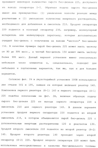 Аппарат для получения топлива (варианты) и система для получения сложного алкилового эфира (варианты) (патент 2373260)