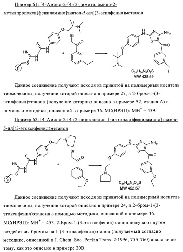 Диаминотиазолы, обладающие свойствами ингибитора циклин-зависимой киназы 4 (патент 2311414)