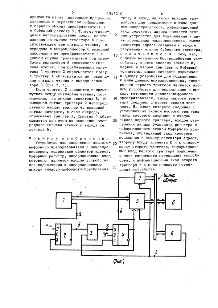 Устройство для сопряжения аналого-цифрового преобразователя с микропроцессором (патент 1545210)