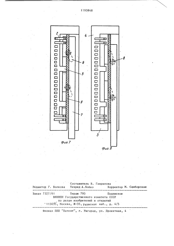 Соединитель для печатных плат (патент 1193848)