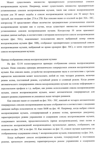 Устройство воспроизведения звука, способ воспроизведения звука (патент 2402366)