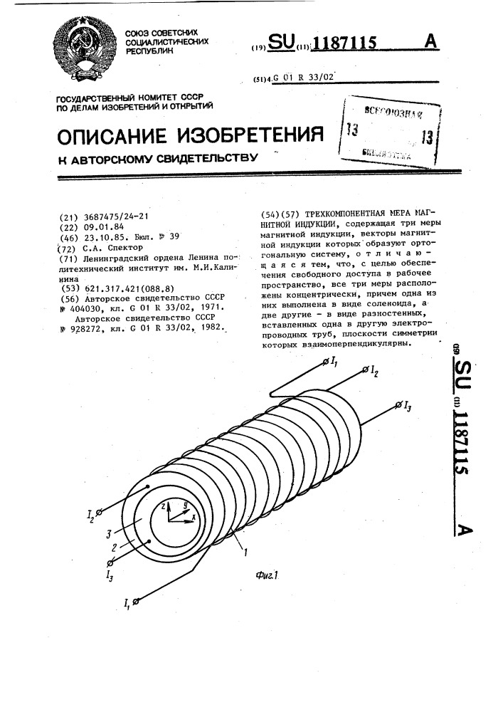 Трехкомпонентная мера магнитной индукции (патент 1187115)