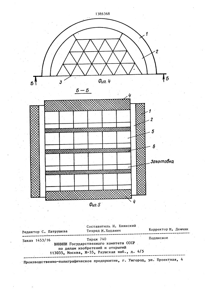 Пресс-форма для горячего прессования порошков (патент 1386368)